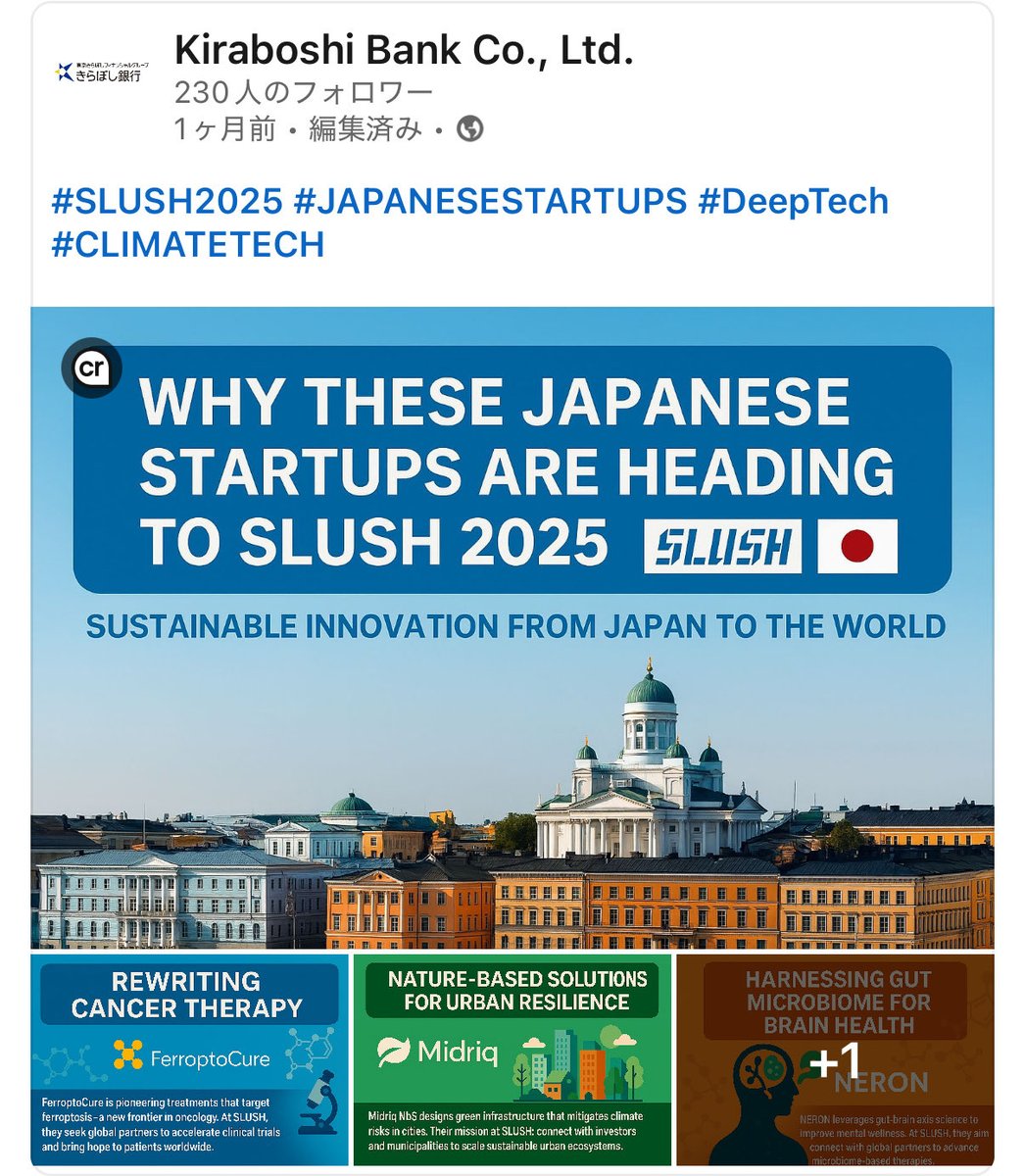 In Helsinki for my SLUSH pitch. 
See you at SLUSH!

SLUSH登壇のためヘルシンキに来てます。北欧のAI・ロボティクス・グリーンテック、グリーンインフラ事情も調査してきます。
#SLUSH #SLUSH2025 #Helsinki #AI #Robotics #Greentech