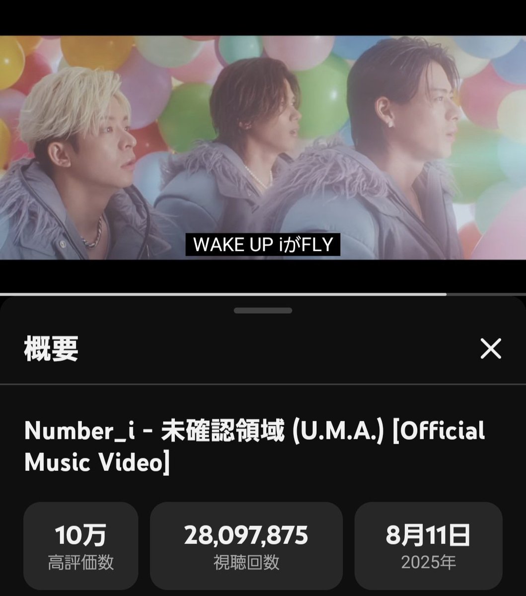 ゆさま確認ページ♡ 🟥𓂃𓈒 未確認領域🛸・:*𓂂𓏸 #iLYsシェアバトン #Number_i_NUrZ