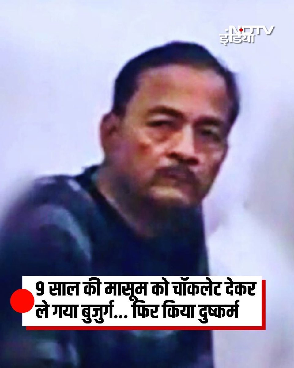 WasimAkramTyagi's tweet image. इस दरिंदे का नाम राजेश चौरसिया है। अडाणी का NDTV इसका नाम लिखना भूल गया था।