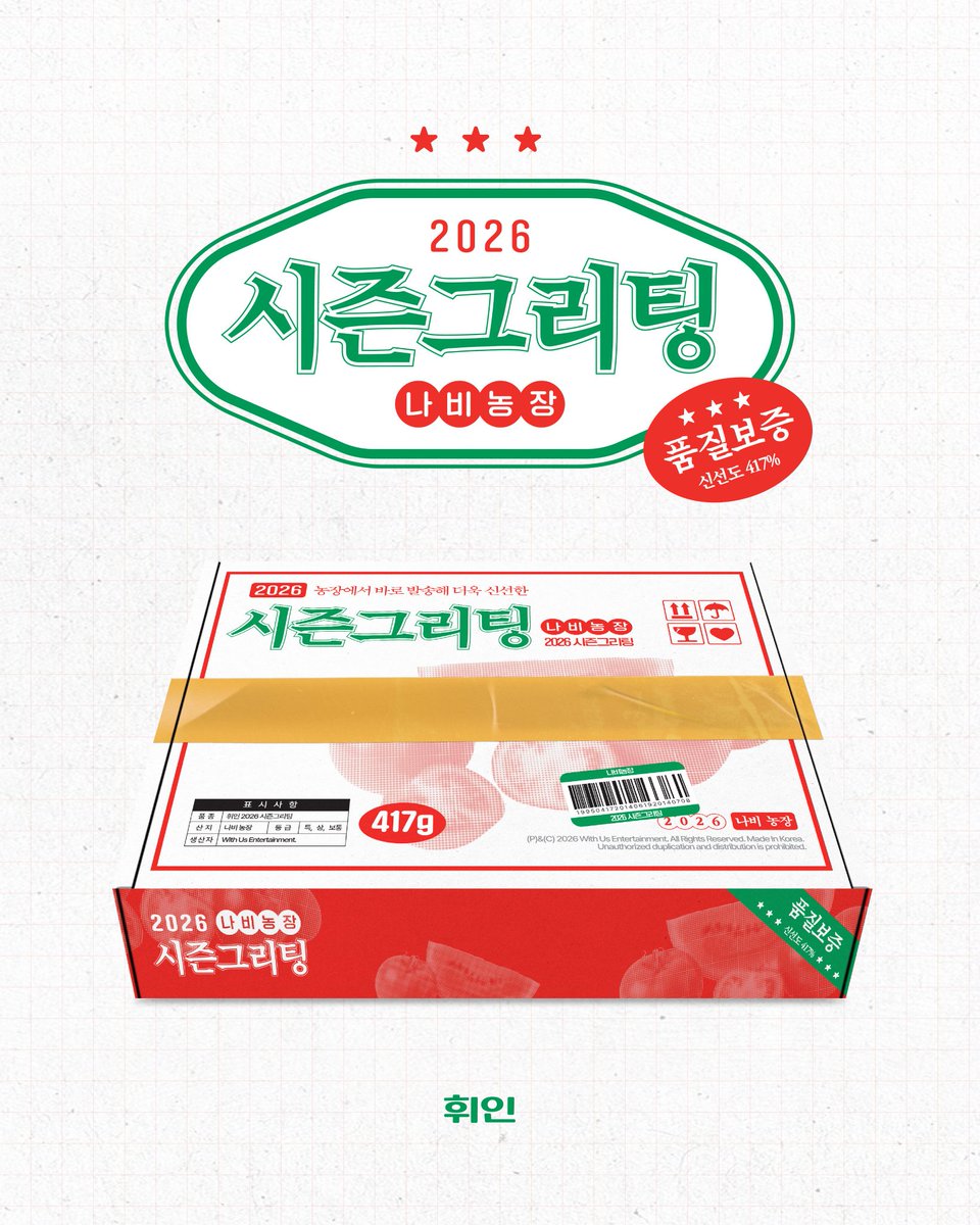 kpoponMYshopee's tweet image. [#pasarMAMAMOO|🇲🇾] MAMAMOO WHEEIN 2026 Season&apos;s Greetings 

✅ POB (KTOWN/Soundwave/Everline/Apple Music)
🔗 s.shopee.com.my/8V1BOipiCE

#MAMAMOO #마마무 #WHEEIN #휘인 #KOS_MAMAMOO