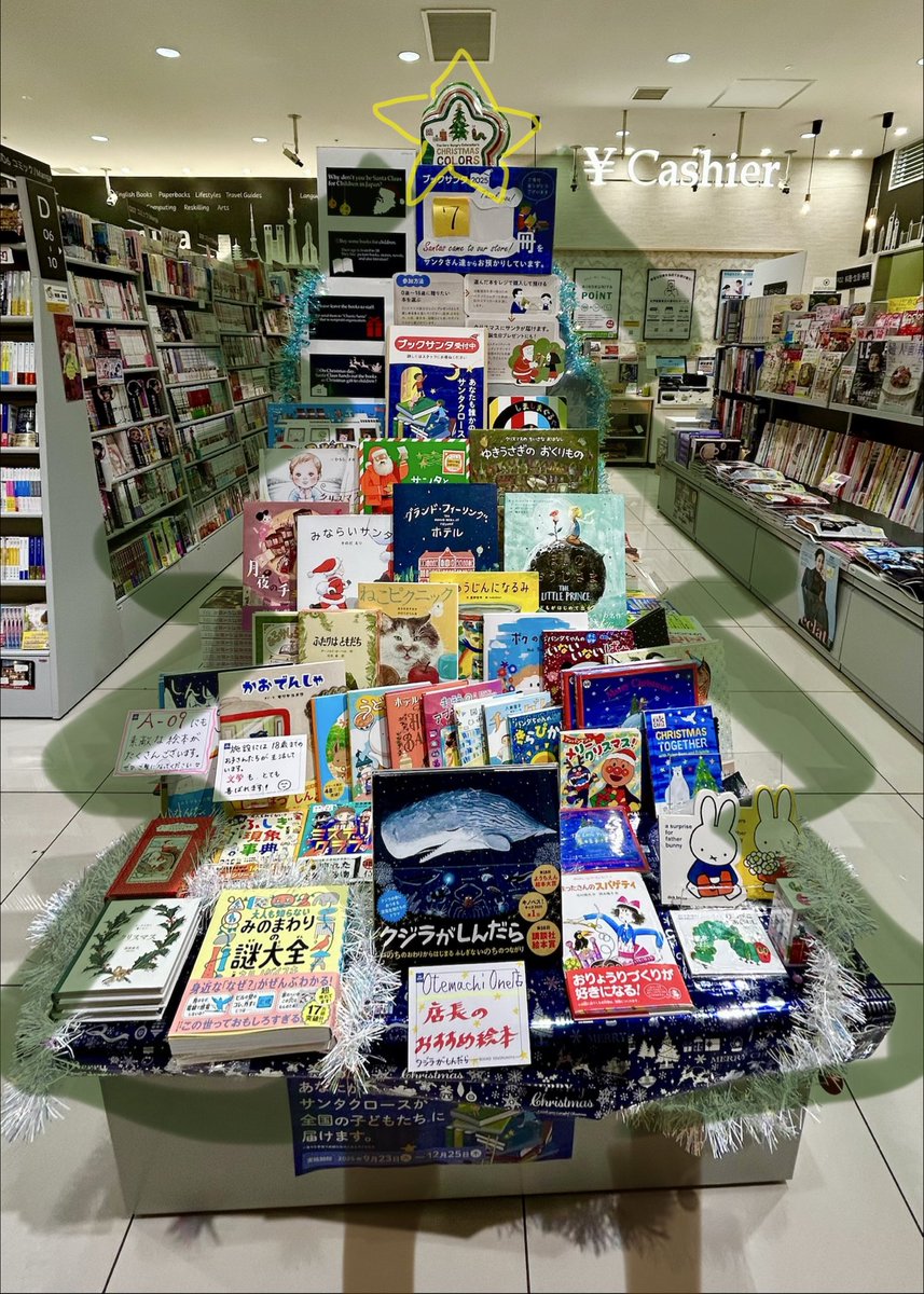 Kino_Otemachi's tweet photo. ブックサンタフェア開催中です。
みなさまに変わって日本中の子どもたちへ書籍をお届けいたします。
みなさまのご協力ありがとうございます！
Thank you so much🎄

#紀伊國屋書店OtemachiOne店
#ブックサンタ https://t.co/Rk2NRq7D1U