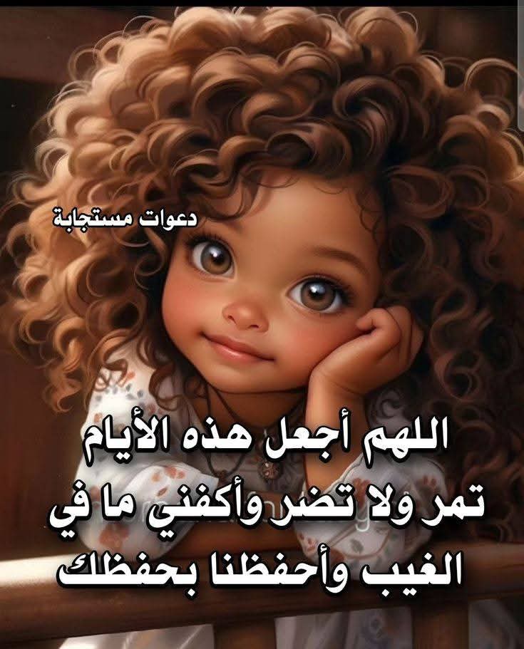 ياااااااااارب ياكريم 🤲🏻🩷🌷