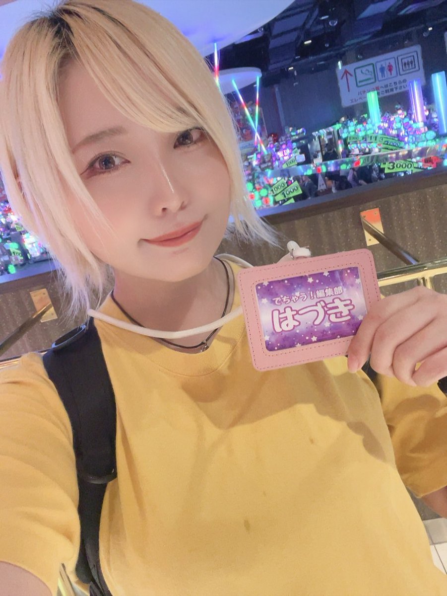 でちゃう！葉月@はーちゃん (@hazuki1727) / Posts / X