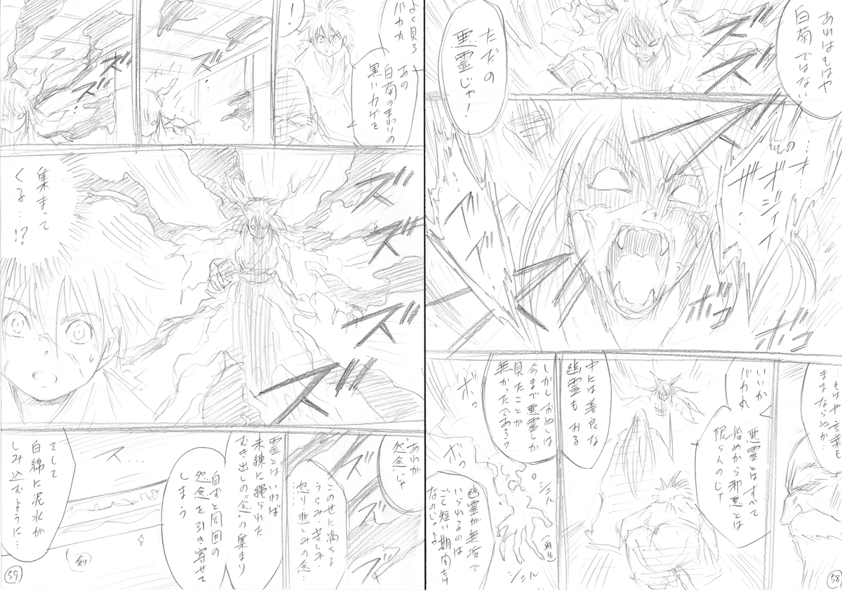 私の連載準備時代のネームより丁寧ですね

ちなみにこのネーム含め私のネームは数百回 全ボツ食らっております 