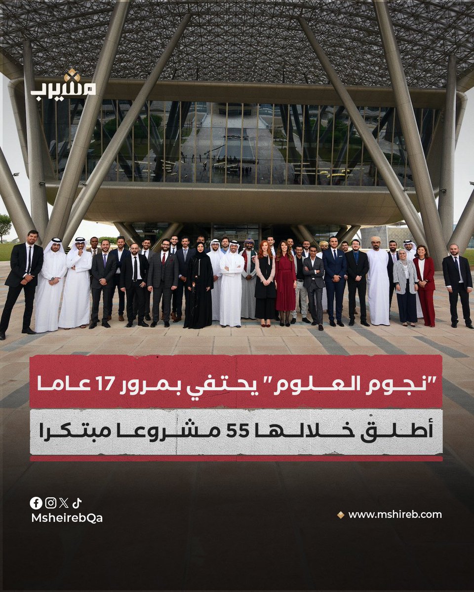 احتفى برنامج "نجوم العلوم" بمرور سبعة عشر موسما على انطلاقه، إذ تحول من برنامج تلفزيوني إلى منصة إبداع علمي مؤثرة. 

ومنذ عام 2009، أسهم البرنامج في إطلاق 55 مشروعا مبتكرا وتعاون مع مئات المؤسسات لإلهام آلاف الطلاب، بينما يواصل خريجوه الإشراف على المتسابقين الجدد.

ونجح 175 خريجا