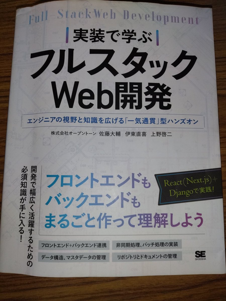 KATSUYA_ATSUMI's tweet image. 僕のもくもくはこれ↓でした。

フルスタックエンジニアというのは、『バックエンド』も『フロントエンド』も両方できるエンジニアの事です。

僕の中では、今で学習を積み重ねて来た最終到達点です。

これに加えて
1.さくらインターネット検定の学習
2.デザインの学習
3.ワードプレスの再学習
など