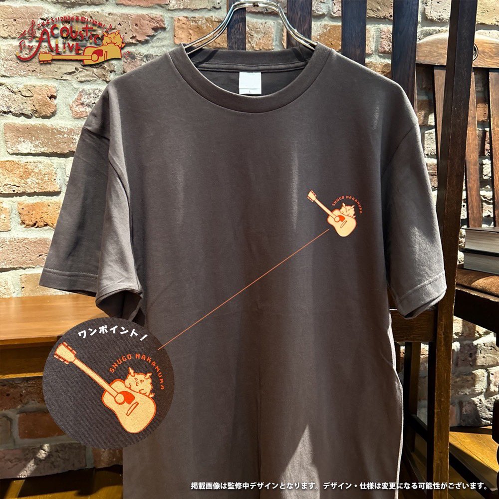 lantis_staff's tweet image. 【#仲村宗悟】 

／
　仲村宗悟 Acoustic Live🎤
～ことよろ！！2026年歌い初め！～
　グッズ事前通販 受付中☀️
＼

新たなグッズサンプルが到着👀！
落ち着いた色合いがほっこりかわいい
仕上りです🫶🫶

🗓️受付期間
11/25（火）23:59まで

🛒受付サイト
asmart.jp/nakamurashugo