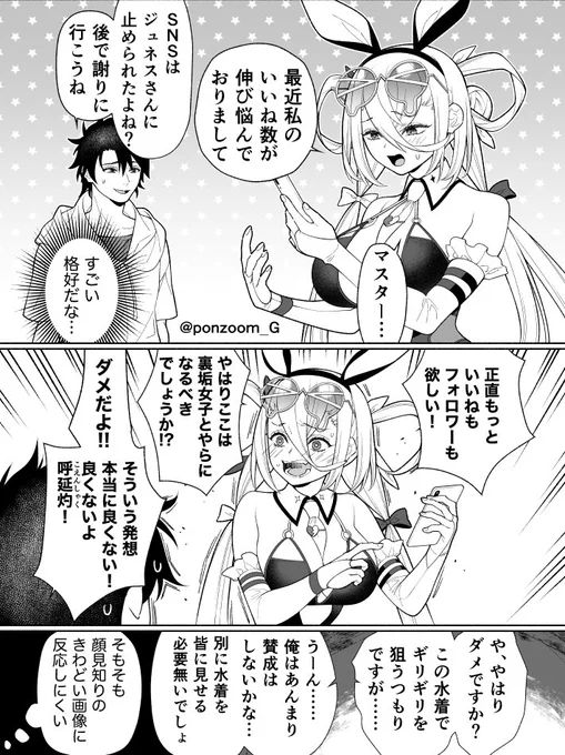 承認欲求を飼い慣らせない系女子ってお話

続きは明日です 