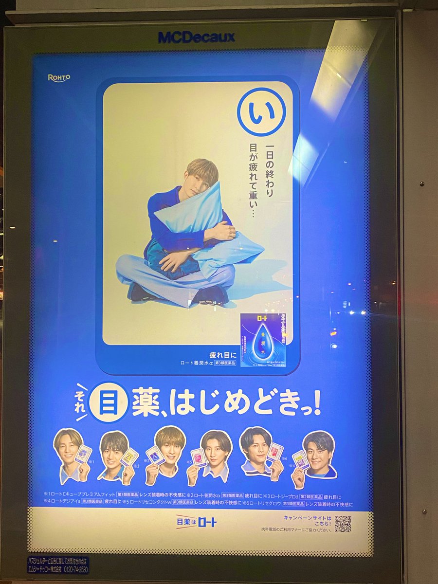 mzms32A's tweet image. 札幌市民ホール横、ローソン前
ジェシーくん❤️🦓
#SixTONES目薬カルタ見つけた
#目薬はロート