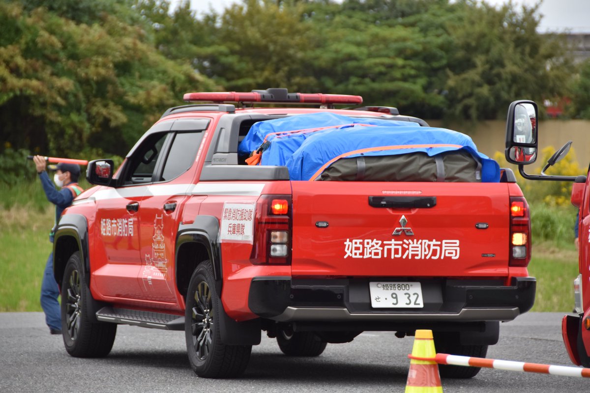 姫路市消防局 中播消防署 三菱 トライトン【資機材搬送車】 国内初導入