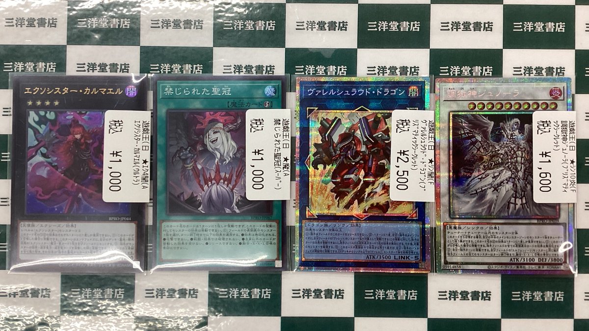 遊戯王OCG ヴァレルシュラウド・ドラゴン(プリシク) など、買い取らせ