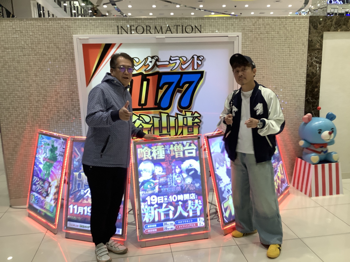 本日1⃣7⃣日 🔥リスキー長谷川さん＆編集長Xさん🔥 W来店!!!!!!!更に