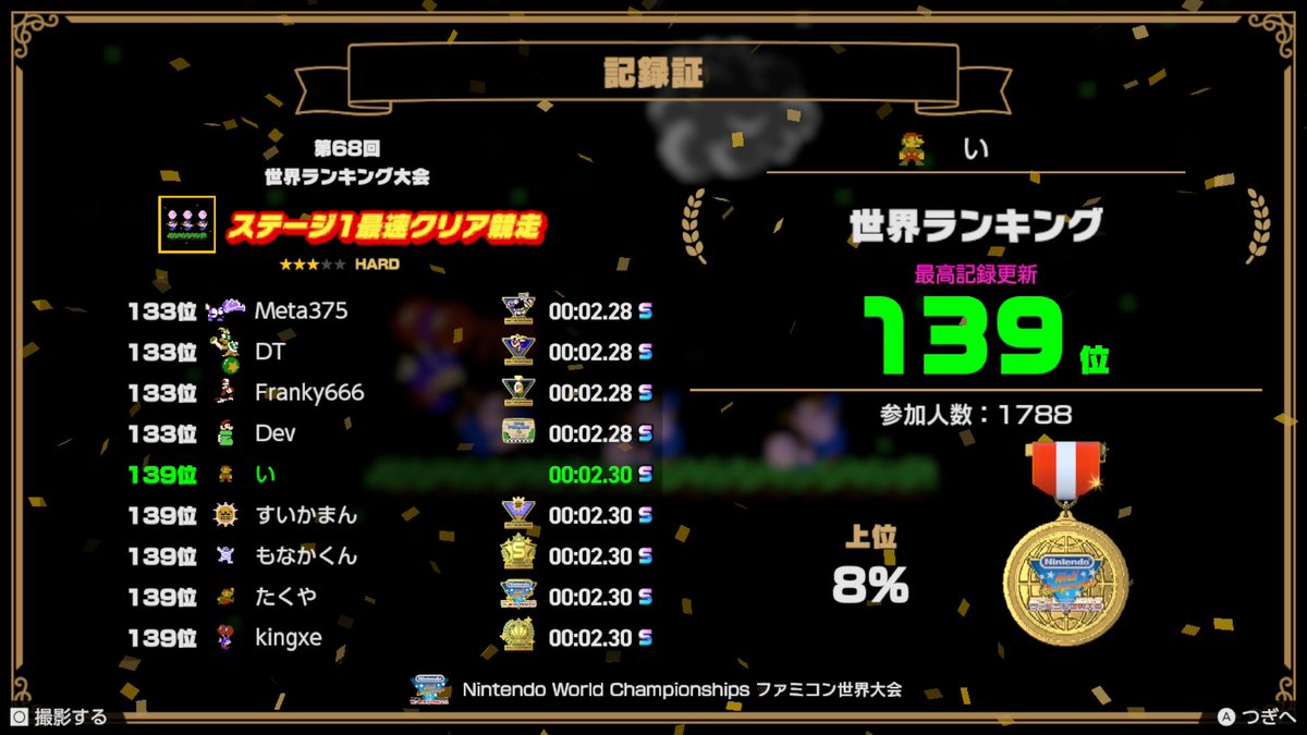 マリオ　確認用 569580500a.jpg