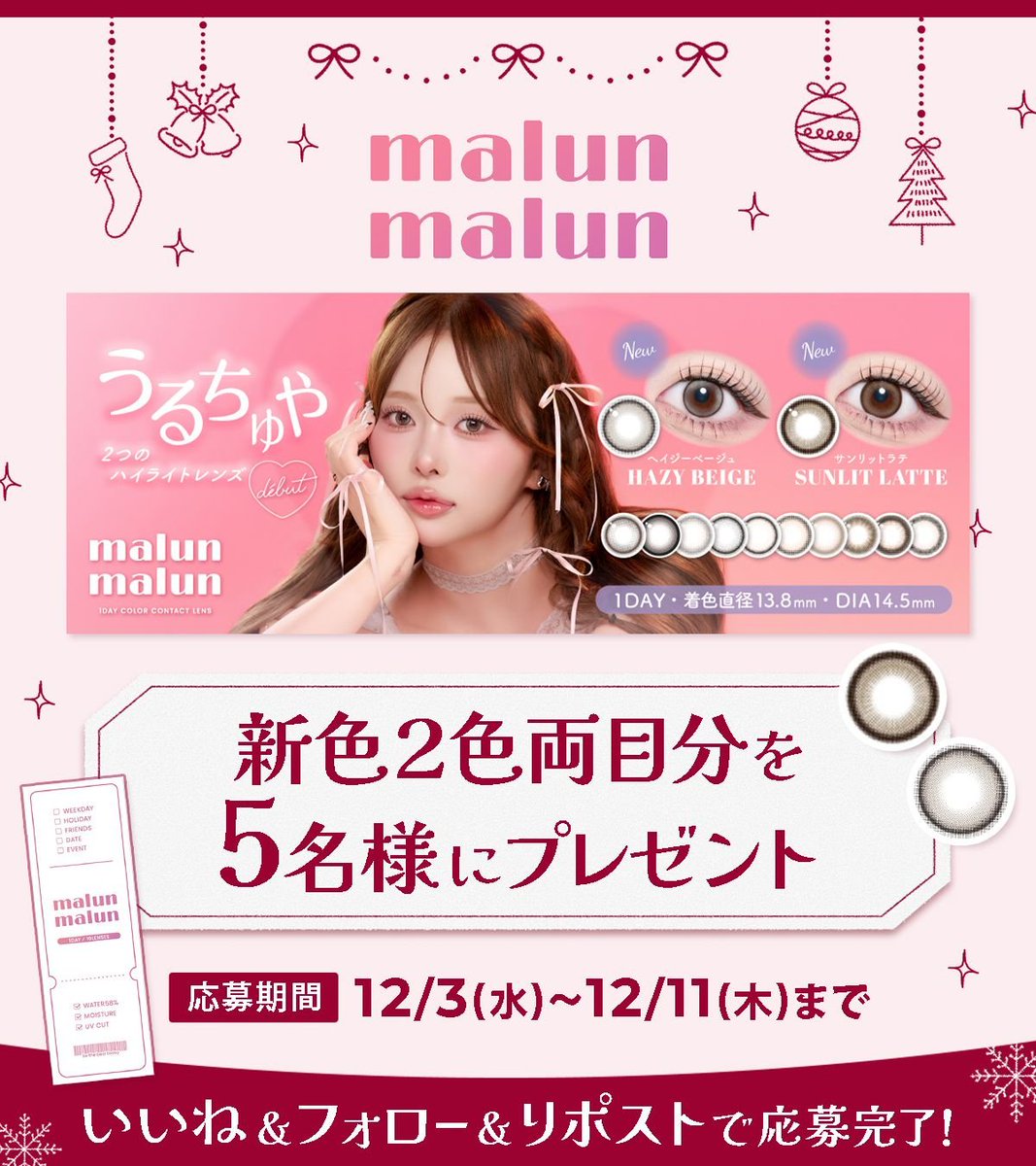 カラコン通販モアコンタクト【公式】 tweet media