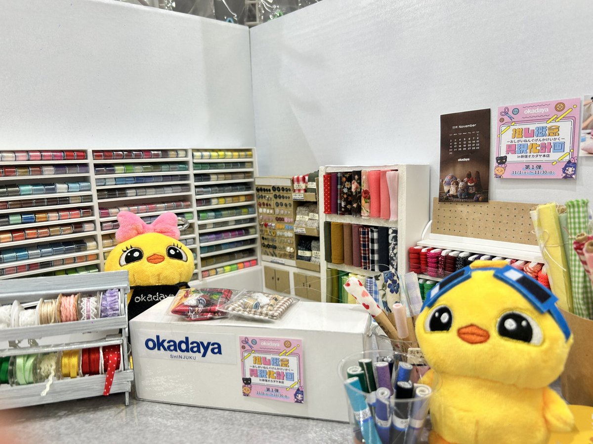 Japanese sewing shop！