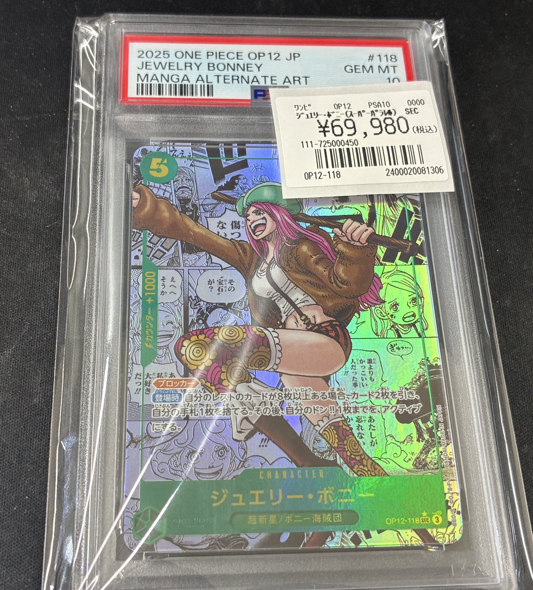 ワンピースカードお買取させていただきました✨ ジュエリー・ボニー