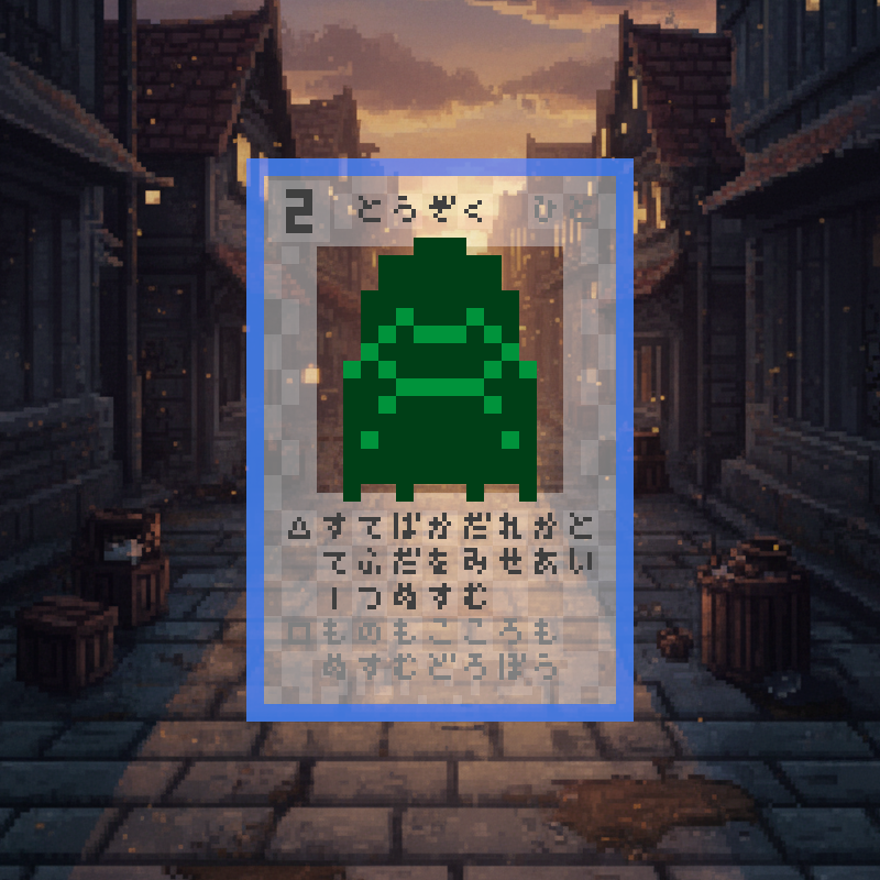 picoquestplus's tweet photo. #ばっかもーん ❗️そいつが盗賊だー‼️ #ピコクエスト『プラス』の「とうぞく」レベル2は鮮やかに手の中🤲に隠しているカードを盗みます…貴重な武器魔法かそれとも土地⁉️いや、やつはとんでもないものを盗んでいきました…😐あなたの心です。
#ピコクエストプラス #カード紹介 #ゲームマーケット2025秋 https://t.co/pkwd5RFSfB