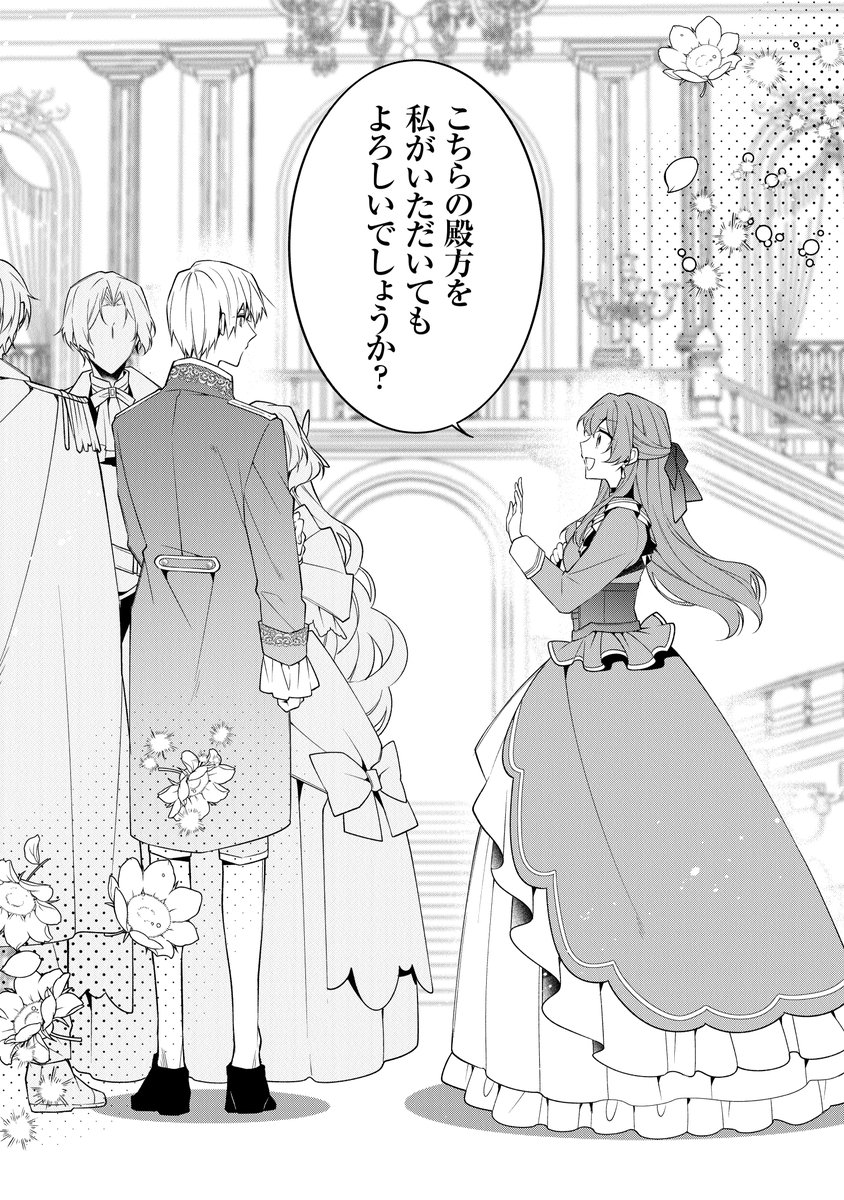 捨てられ令息に公開逆プロポーズした話 (0/10)

#漫画が読めるハッシュタグ 