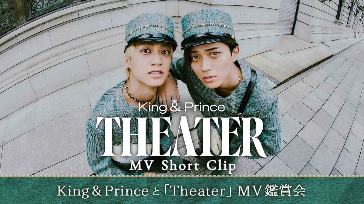 𝟏𝟏/𝟐𝟎(木)𝟐𝟎時頃～
  𝐘𝐨𝐮𝐓𝐮𝐛𝐞 𝐋𝐈𝐕𝐄決定！
━━━━━━━━━━━

𝐊𝐢𝐧𝐠 &amp; 𝐏𝐫𝐢𝐧𝐜𝐞と「𝐓𝐡𝐞𝐚𝐭𝐞𝐫」𝐌𝐕鑑賞会🎬

King &amp; Princeとともに、
みんなで一緒にMV鑑賞しましょう📽️

▼URLはこちら！
youtube.com/live/xdljOPgW5…

King &amp; Prince「STARRING」12.24💿