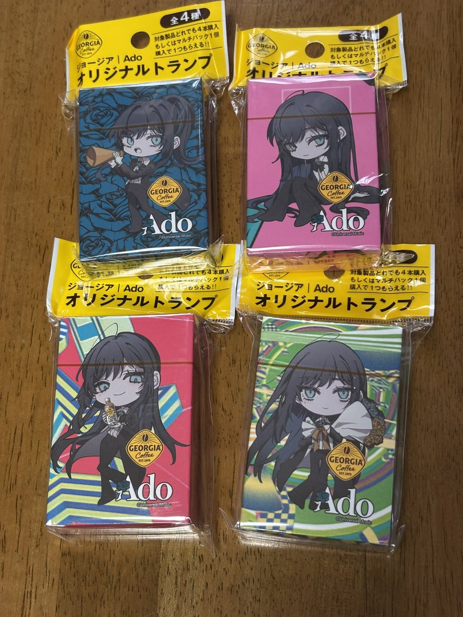 ジョージア #Ado ちゃんのコラボ企画トランプを4種類フルコンプできた