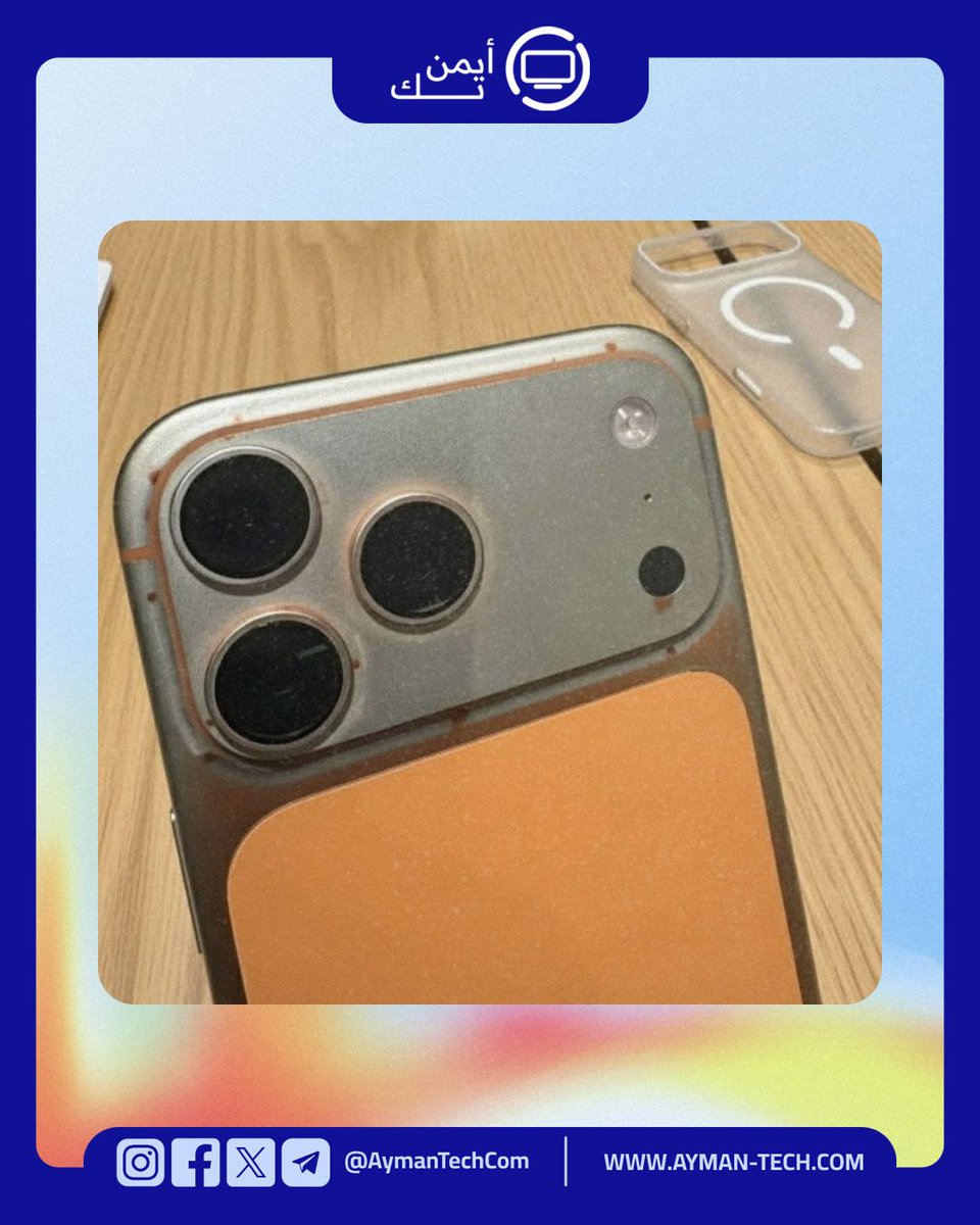 يبدو أن هاتف iPhone 17 Pro Max وصل إلى مستوى جديد من "الابتكار" 😂، لدرجة أنك لو مررت عليه منديلًا كحوليًا قد يُجري لك خدمة مجانية ويُقشّر نفسه بنفسه. شركة تبحث عن النحافة… حتى في الطبقة الخارجية للهاتف. 😅

#تقنية | #ايفون | #ابل | #هاتف 
#Apple | #iPhone