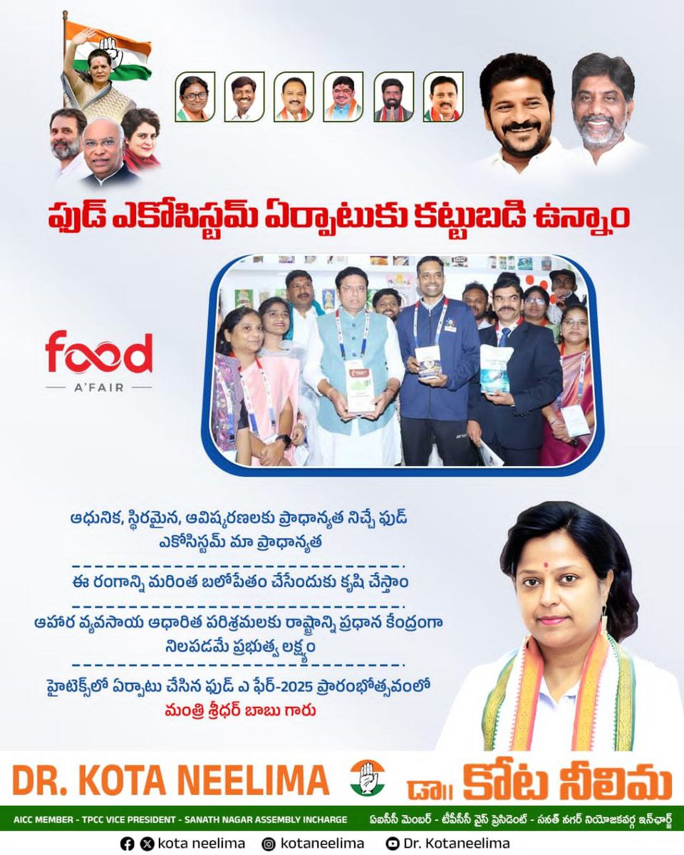 WithKotaNeelima's tweet photo. ఫుడ్ ఎకోసిస్టమ్ ఏర్పాటుకు కట్టుబడి ఉన్నాం
▪︎ఆహార వ్యవసాయ ఆధారిత పరిశ్రమలకు రాష్ట్రాన్ని ప్రధాన కేంద్రంగా నిలపడమే ప్రభుత్వ లక్ష్యం
▪︎ హైటెక్స్లో ఏర్పాటు చేసిన ఫుడ్ ఎ ఫేర్-2025 ప్రారంభోత్సవంలో మంత్రి శ్రీధర్ బాబు గారు
#FoodEcosystem #Hitex #Hyderabad #TelanganaRising @OffDSB https://t.co/59EiwpQZox