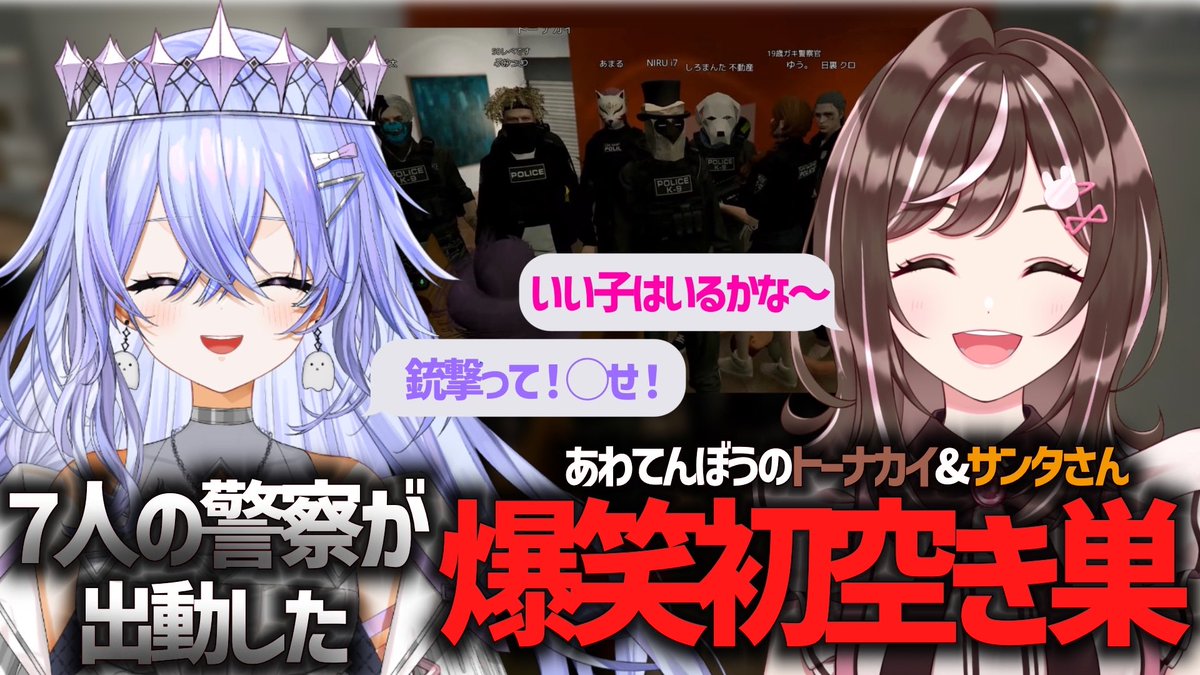 📢動画投稿👻

MADTOWNで初めてやった空き巣
トーナカイとサンタさんで行ったら...?

高評価、ハイプいただけたら助かります🙇

youtu.be/MnVFiIXgnV8?si…