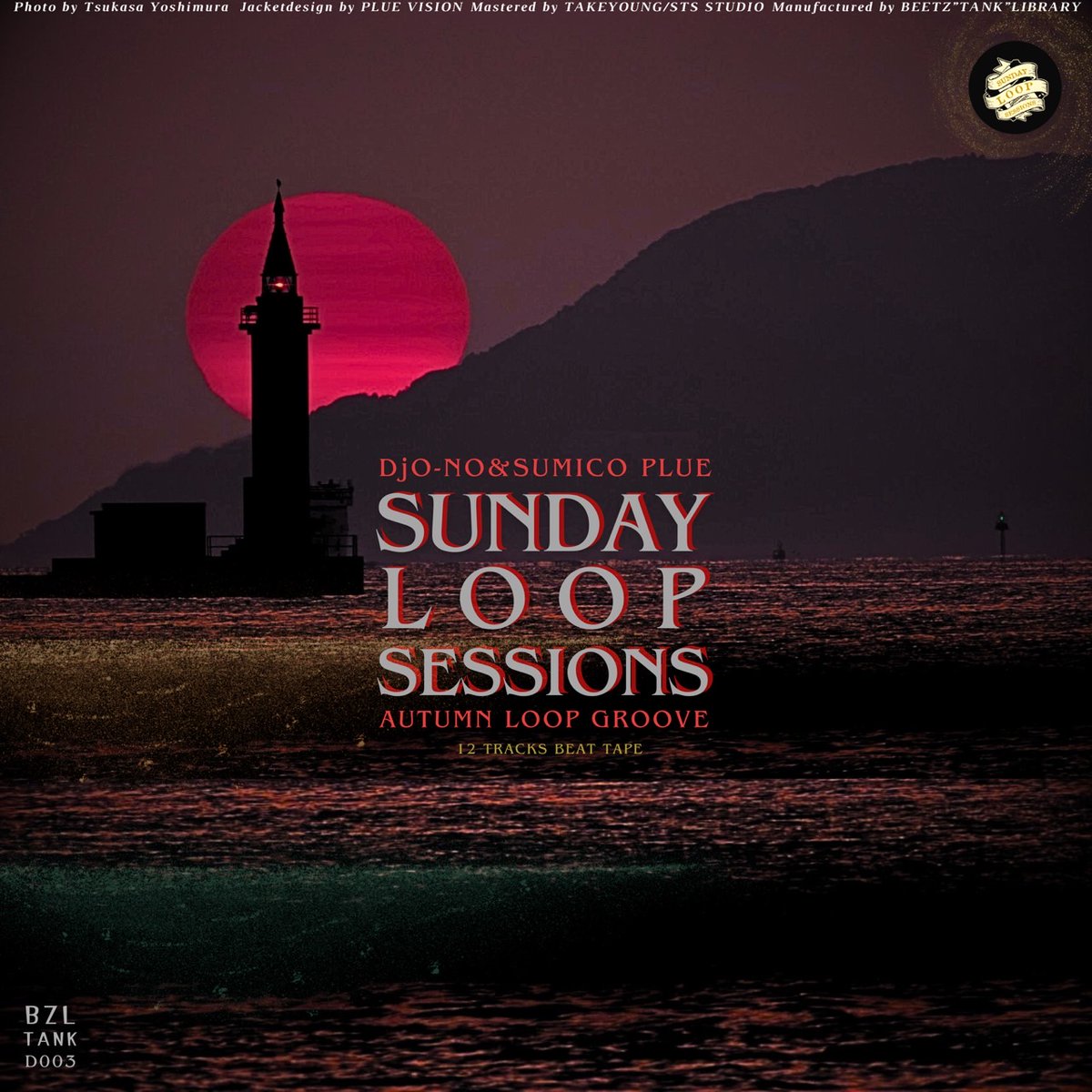 SundayLoop1's tweet image. 【RELEASE INFORMATION】
本日より配信開始🎶

2024年4シーズン毎にエクスクルーシブ・フィジカル完全少量生産でリリースされたビート・テープの配信ヴァージョン"AUTUMN LOOP GROOVE"！！
一年の時を経て配信化決定！
● DIGITAL RELEASE:2025.11.17
linkco.re/GUcGStuG