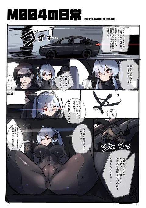 #このタグを見た人は黙って乗り物に乗ったキャラを貼れ 