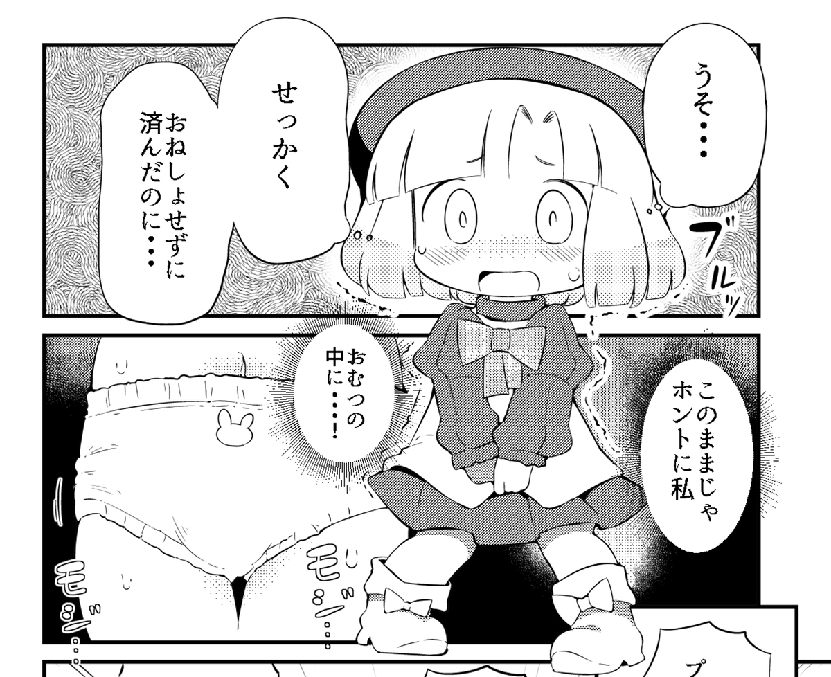 姫様おむつ回は6巻収録です(ΦωΦ)✨️77円セール中なのでぜひぜひに…
https://t.co/Et2zttJTmI 