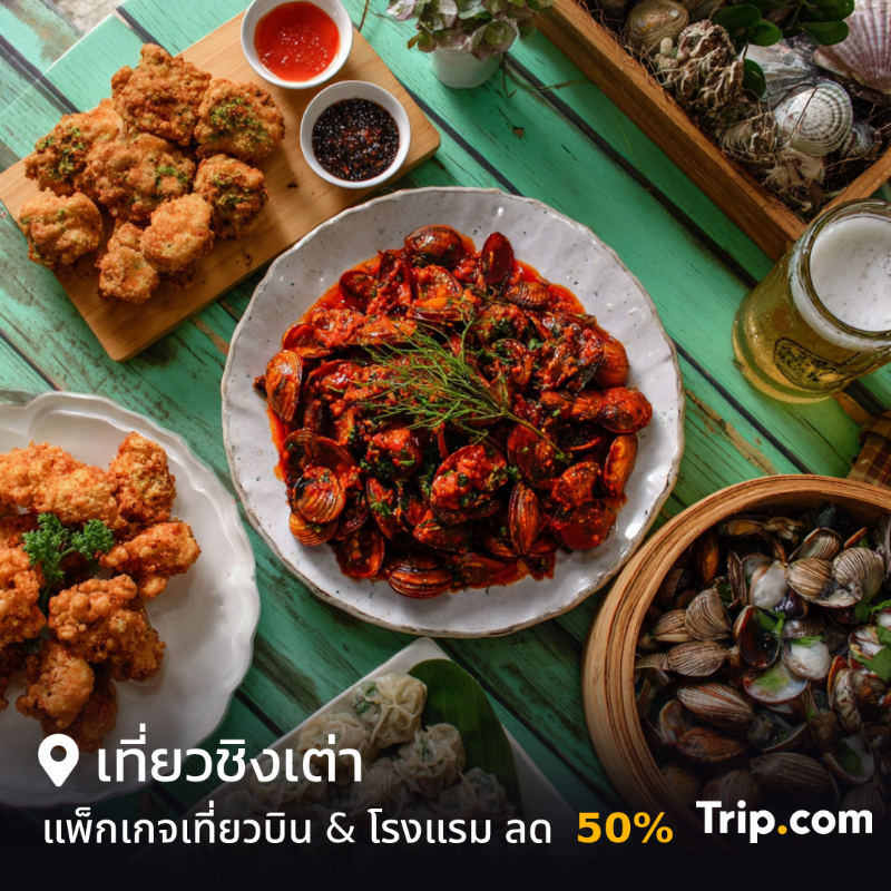 Trip's tweet photo. เที่ยวจีนลึกซึ้ง ไอเท็มบินลดครึ่งราคาแล้วเริ่ม! 🛫
สำรวจเซี่ยงไฮ้, ปักกิ่ง, เจงโดว, ฮางโจว และเมืองที่น่าอยากไปอีกมากมาย