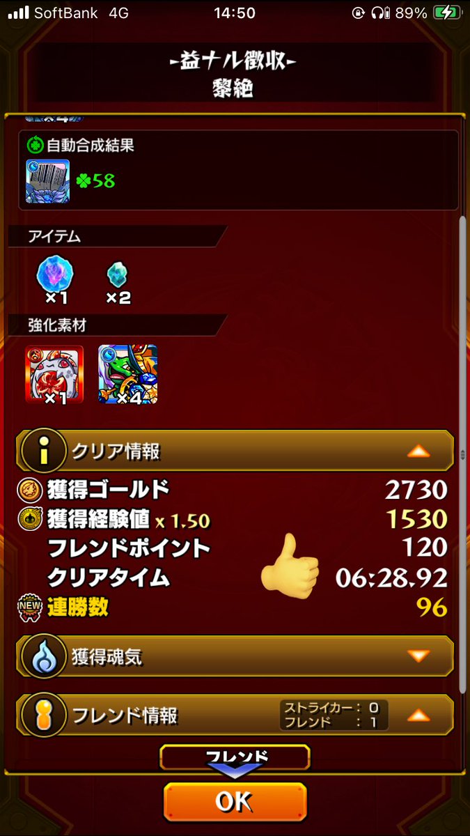 taki_monstrike's tweet photo. すごく久しぶりの投稿✋
リアルが忙しいのですが、アプデで時間合わせやすくなったことでプロポバテ100連勝♪
この編成結構古いけど安定感あるしかなり早いタイムで周れました✨️
ミラクルミン解放で100連勝の価値が下がったことが納得いかないので、今後も新しい黎絶はチャレ続けるかもしれません😣 https://t.co/BAgzXDUYLB