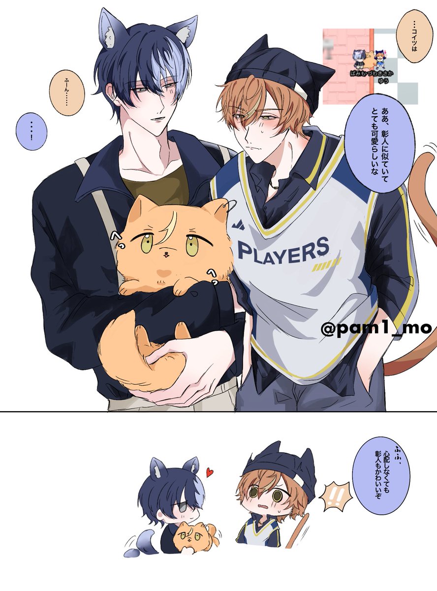 キキちゃん 彰人 冬弥 各25点 キキちゃん 彰人 冬弥 各25点 キキちゃん