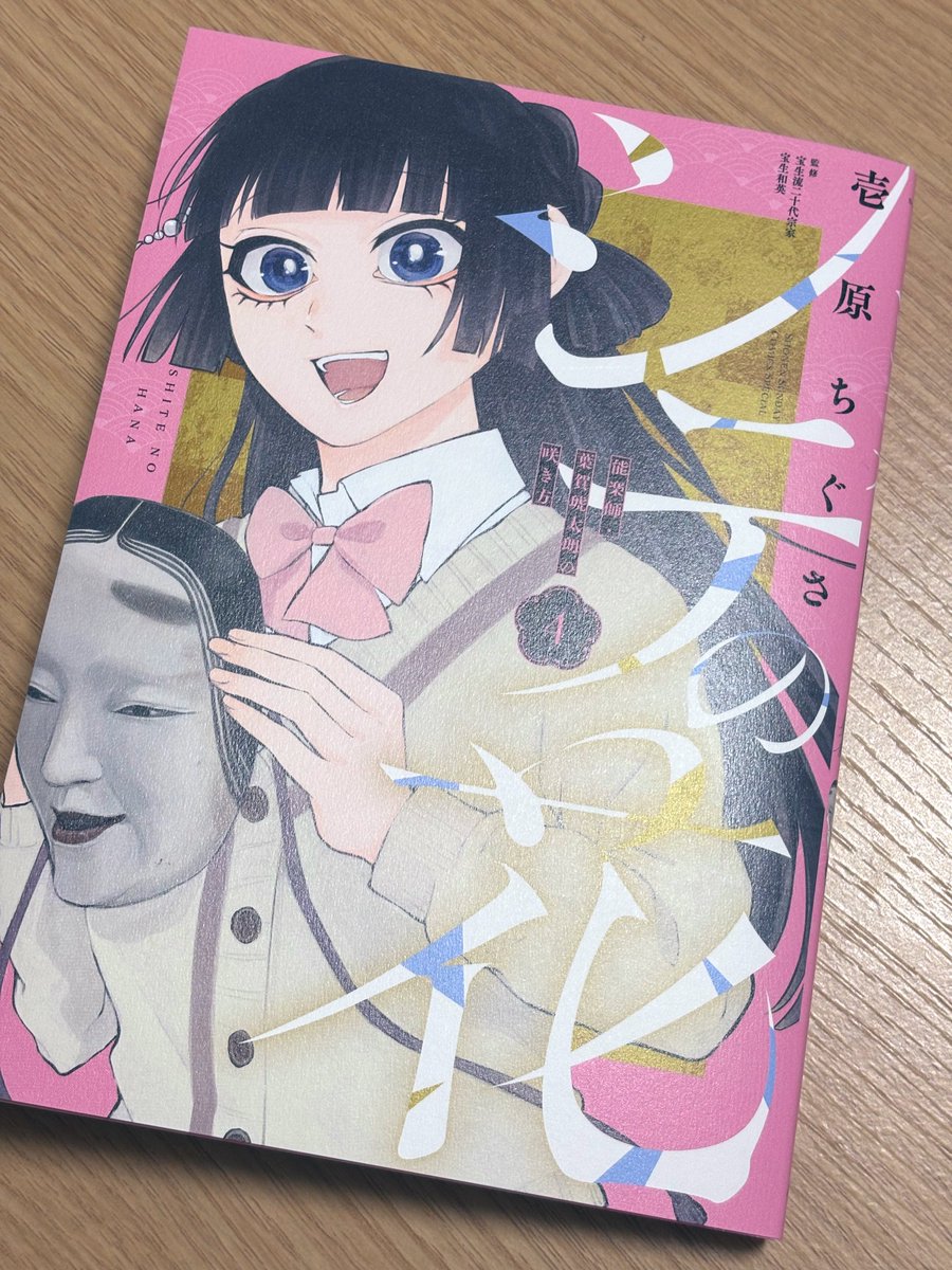 壱原ちぐさ🌱シテの花 (@ichichigu) / Posts / X