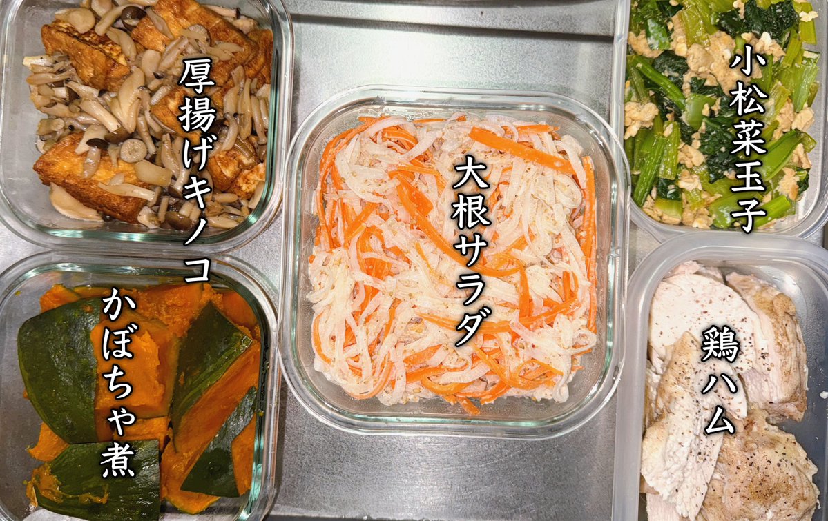 【今週の作り置き】

今年も最後まで作り置くぞぉ！