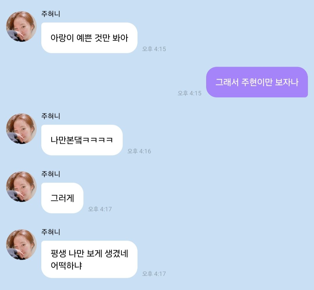 아이린님 이 얼굴로 팬들한테 예뻐 보이고 싶으셔서 버블에 맨날 애교쟁이 출석하는 거 진짜 다들 알아야 함