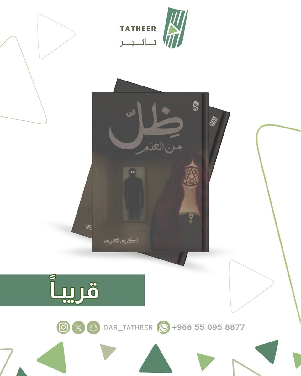 تأثير للنشر tweet media