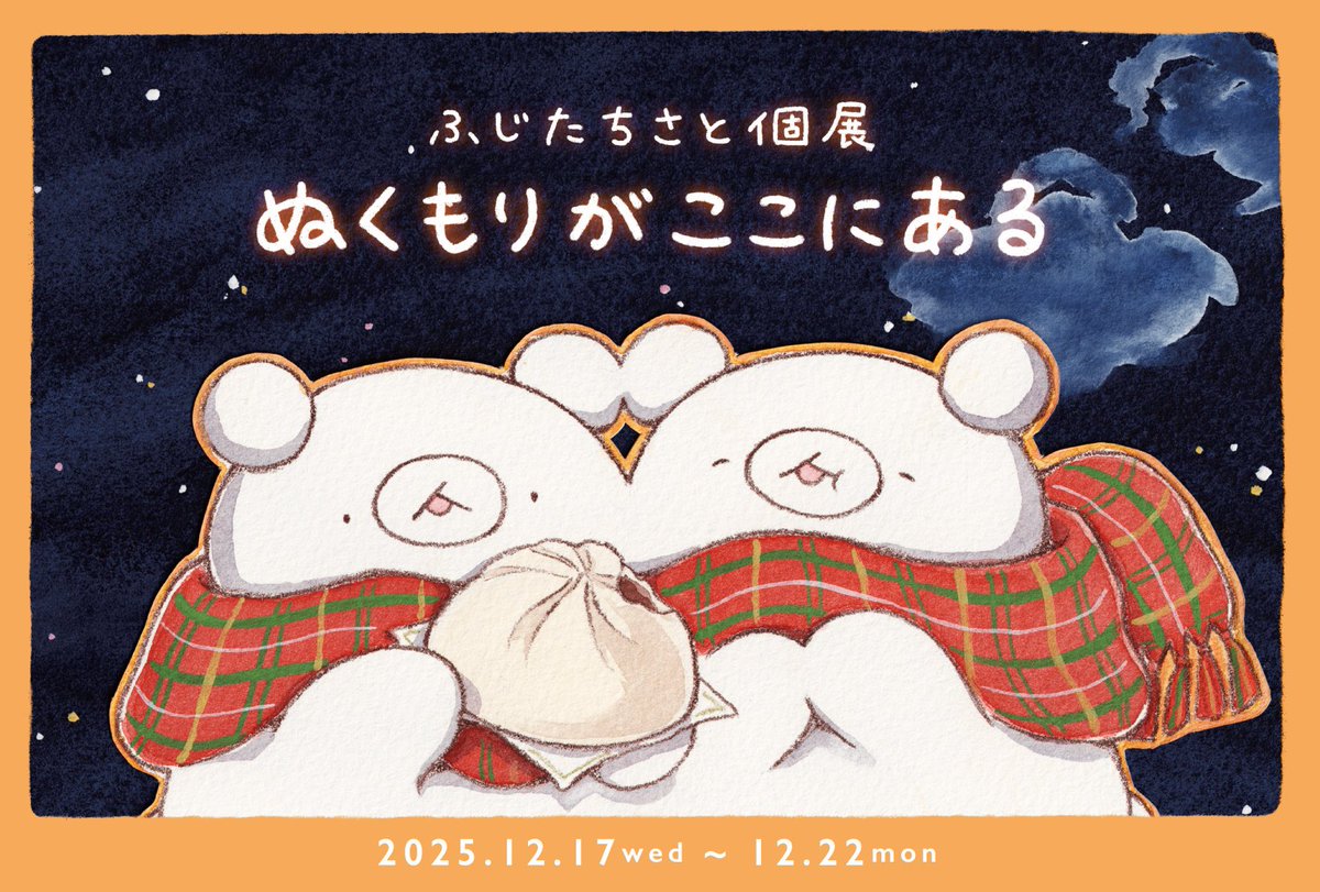 Nao・甘党イラストレーター (@okashinao) / Posts / X