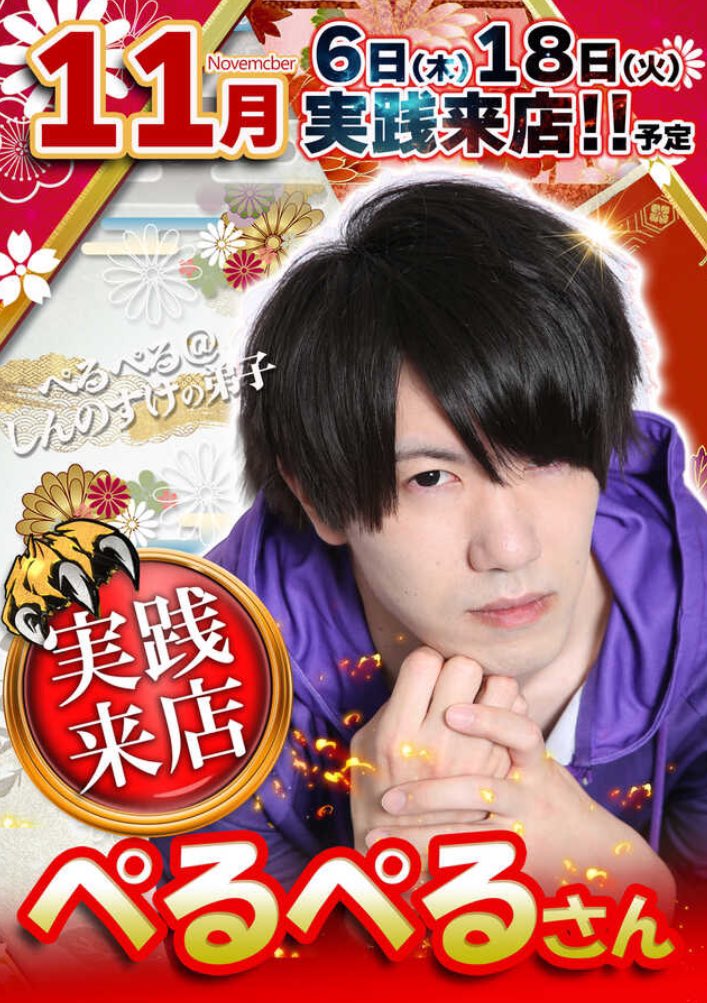 pelpel_7's tweet image. 明日も平和に過ごしたい。

━━━*＼11月18日(火)／*━━━#PR
　              🐯神奈川県🐯
　         #タイガー7綱島店 様
                カメラなし実戦
━━━━━━━━━━━━━━━

✅周年の翌日㊗️
✅アレが復活！
✅このお店といったら…

⚠️コンパス抽選お忘れなく🐯