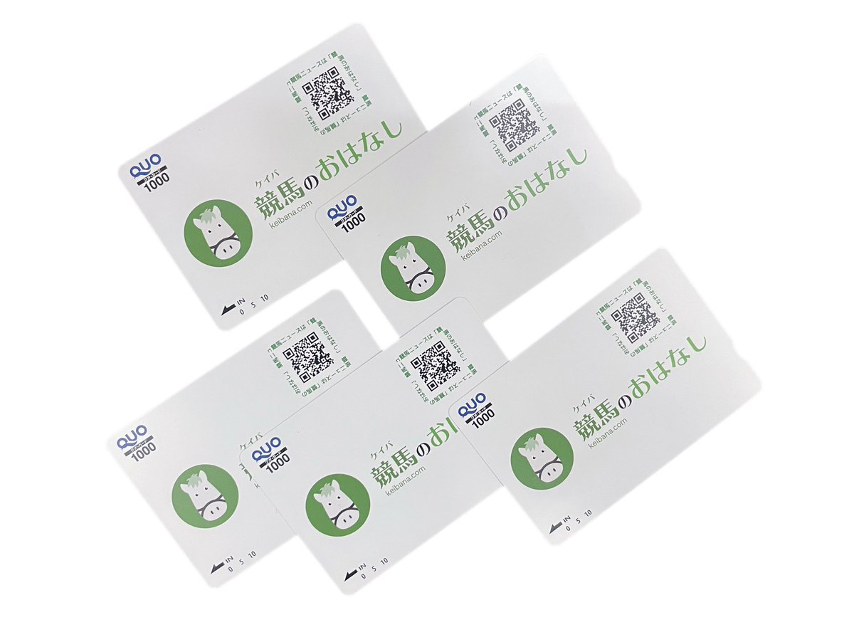 ＼🎁プレゼント企画🎁／

#競馬のおはなし から感謝を込めて🐎
抽選で《5名様》に
QUOカード1000円分をプレゼント✨

応募方法👇
① <a href="/keibanaofficial/">競馬のおはなし公式</a> をフォロー
②この投稿をRT

締切：11/25(火) 23:59
当選者へはDM✉ご連絡
※譲渡・転売不可