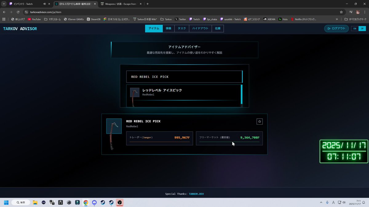 タルコフ  ver1.0  PVP ZONE

初日にRed Rebel Ice PickをGET!!

これは幸先よきよきかもです(*´꒳`*)
#EFT
#タルコフ
#EscapefromTarkov