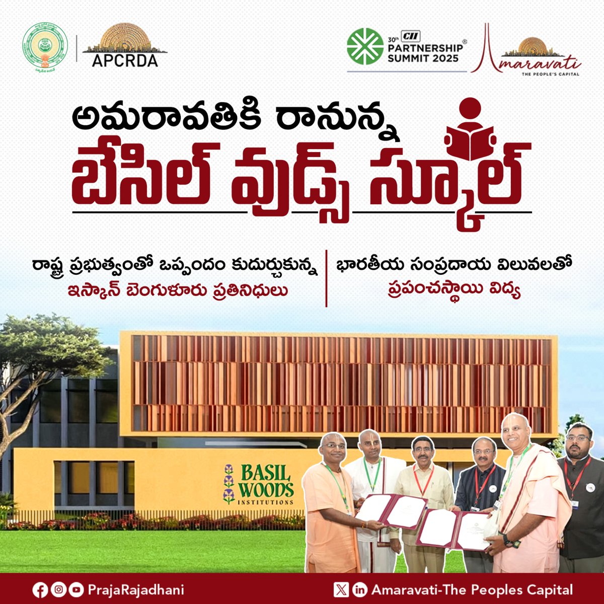 PrajaRajadhani's tweet photo. CII భాగస్వామ్య సదస్సు వేదికగా రాజధాని అమరావతిలో 4 ఎకరాలలో 40 కోట్ల పెట్టుబడితో బేసిల్ వుడ్స్ పాఠశాల స్థాపనకు ఒప్పందం కుదిరింది. @BWInstitutions
#Amaravati #BasilWoodsSchool #APGovt #APCRDA #CIIPartnershipSummit2025 #EducationInAP #WorldClassEducation #PeoplesCapital #ChooseAP #InvestInAP #ChooseSpeedChooseAP #AndhraPradesh