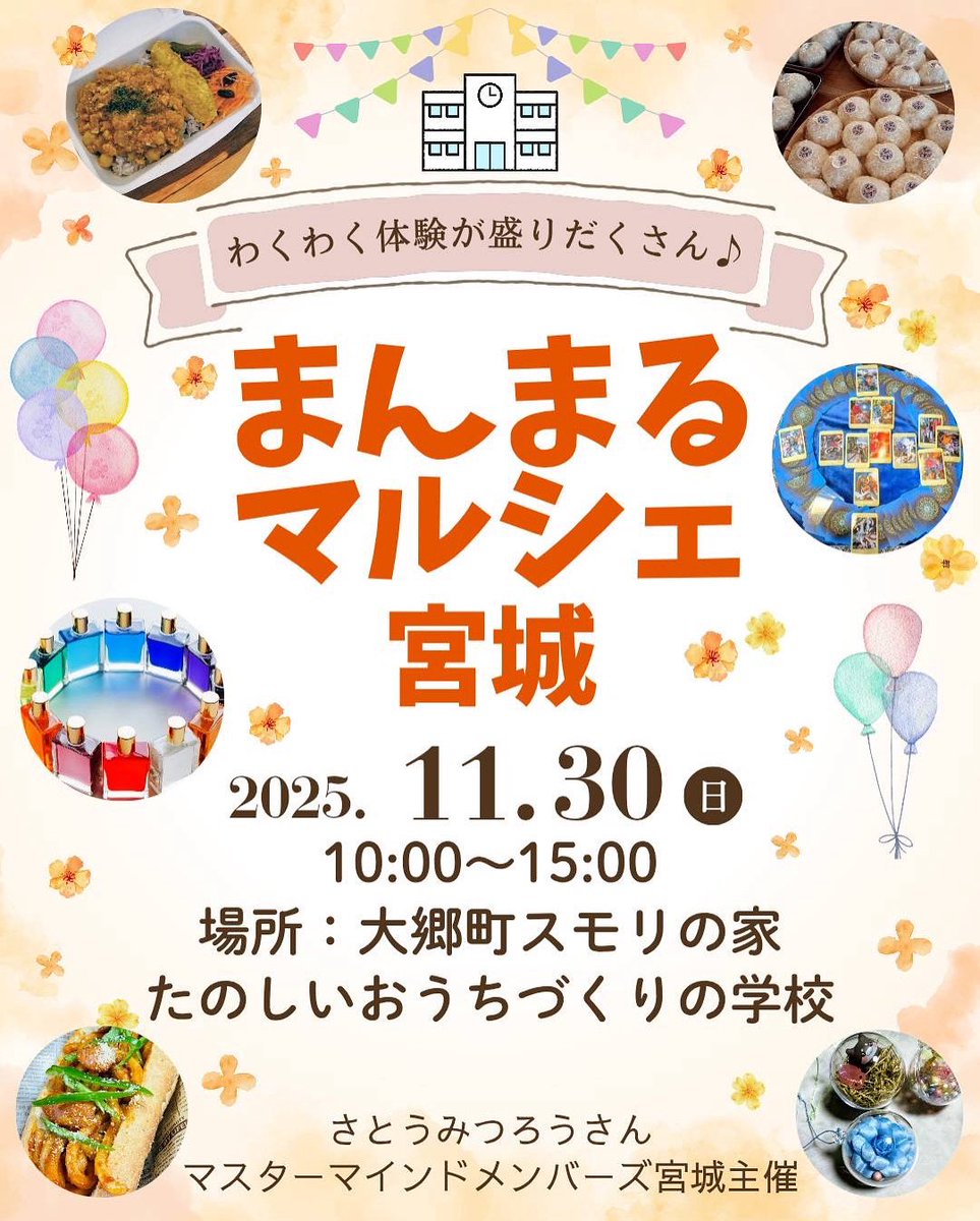 FREEDOM_sendaiO's tweet photo. 楽しいから来てね https://t.co/5bAH7Fryhx