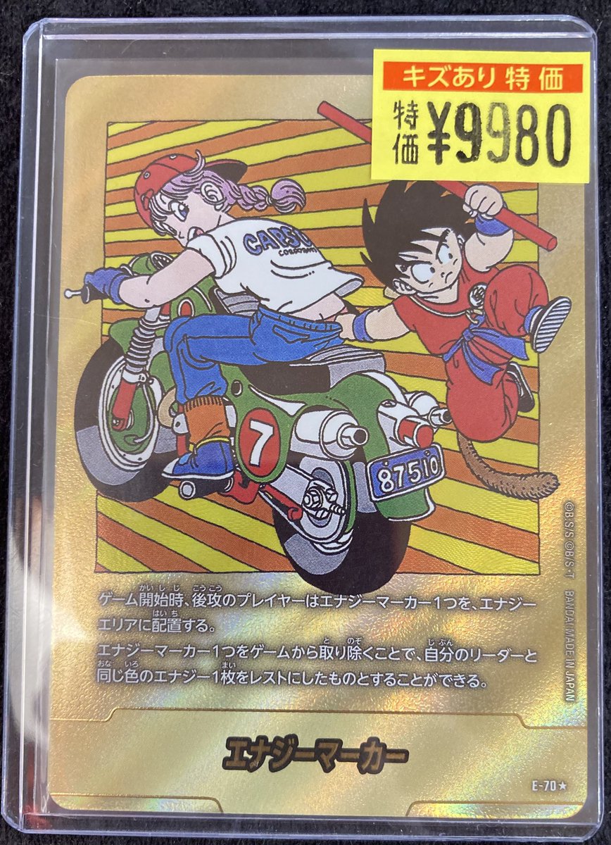 DBFW #ドラゴンボールフュージョンワールド ⚡️最新弾訳アリ特価情報