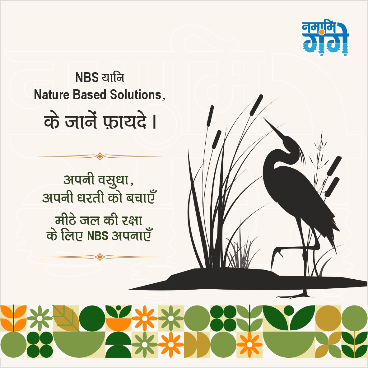 cleanganganmcg's tweet image. Fresh Water ecosystem यानि मीठे जल का पारिस्थितिक-तंत्र एक ऐसी व्यवस्था है जिसके कई लाभ हैं – ना सिर्फ पर्यावरण से संबन्धित बल्कि आर्थिक भी। आइए, प्रकृति आधारित समाधान अपनाकर एक बेहतर भविष्य की ओर बढ़ें।

#FreshwaterEcosystem #NatureBasedSolutions #WaterConservation…