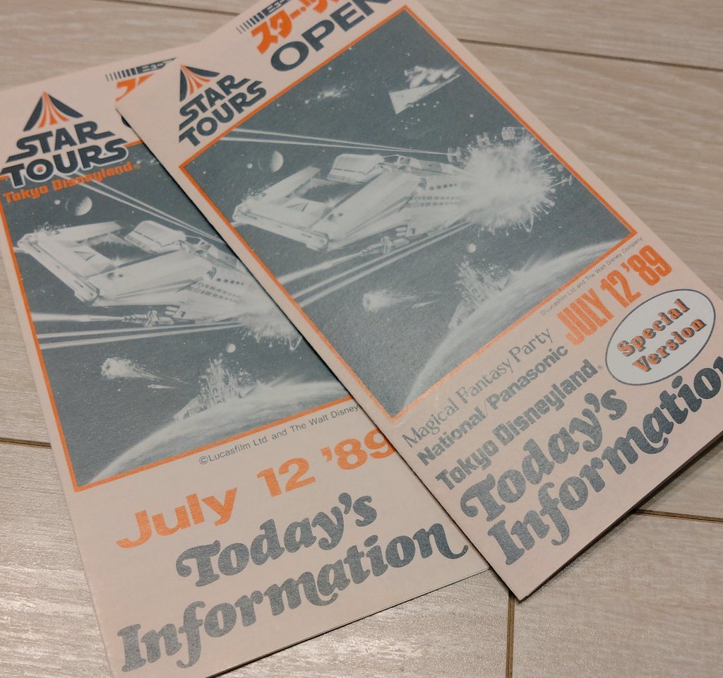 1989年7月12日、旧スターツアーズオープン日の