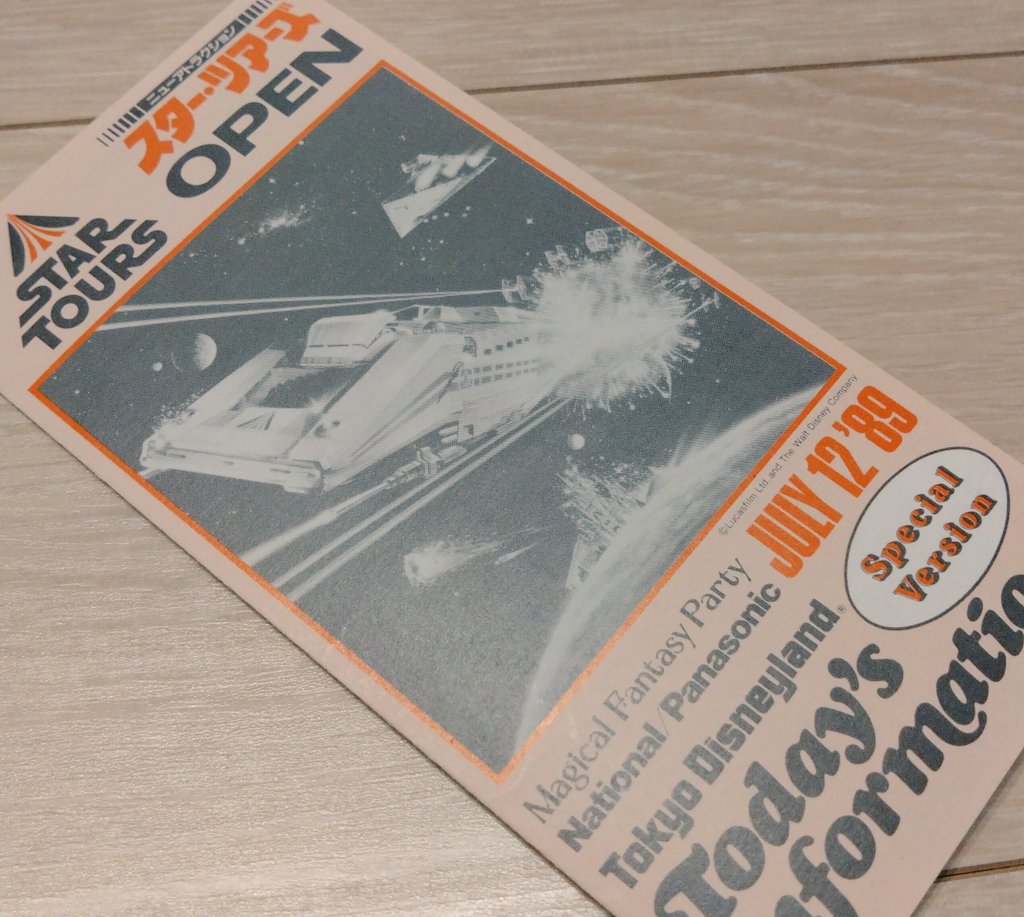 東京ディズニーランド「スターツアーズ」1989／ポストカード&フォト