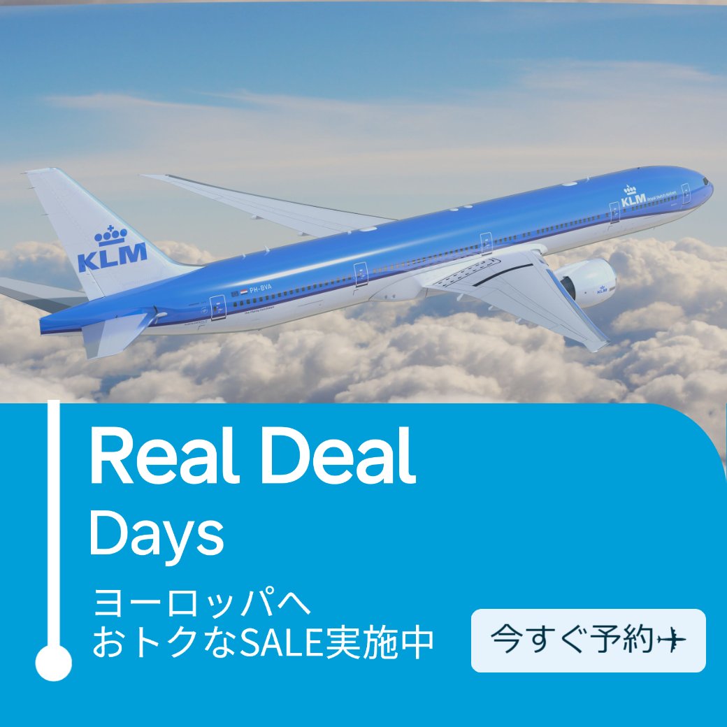 KLMオランダ航空 tweet media