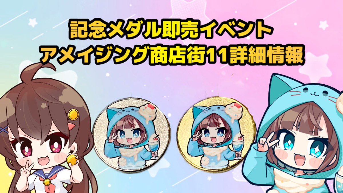 記念メダル　メダルゾンビ 記念メダル・メダルゾンビch (@Y1ZELZDOXUKFk3p) / Posts / X