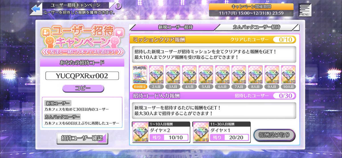 suchan1818's tweet image. #乃木フェス8周年をお祝いしよう

新規の方もお久しぶりの方も
ぜひ招待コードを使って
乃木フェス楽しくプレイしましょう😌👌🏻👌🏻

招待コード↓
YUCQPXRxr002

#乃木フェス